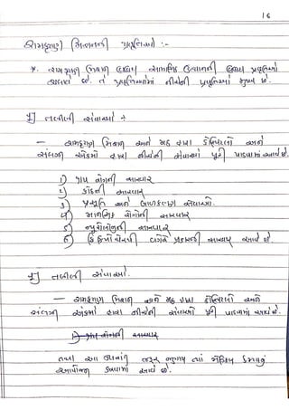 Perspective in Education