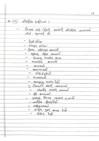 Perspective in Education