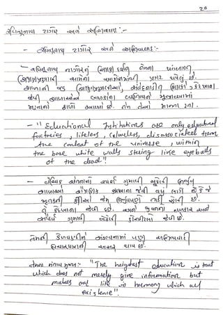 Perspective in Education