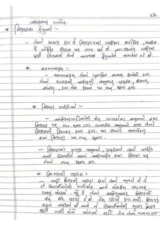 Perspective in Education