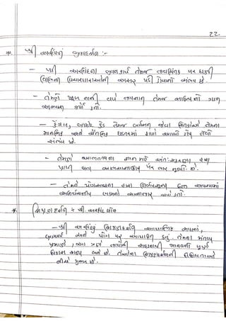 Perspective in Education