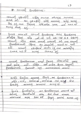 Perspective in Education