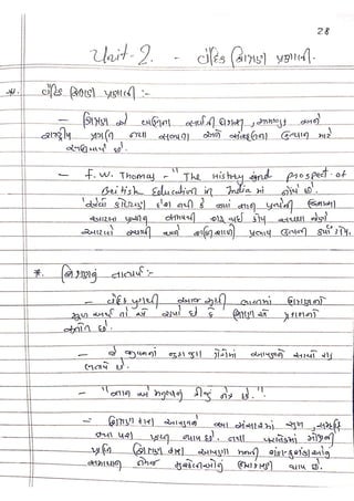 Perspective in Education