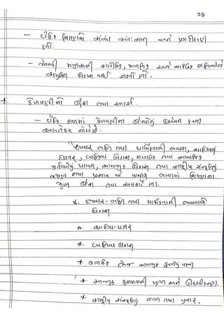 Perspective in Education