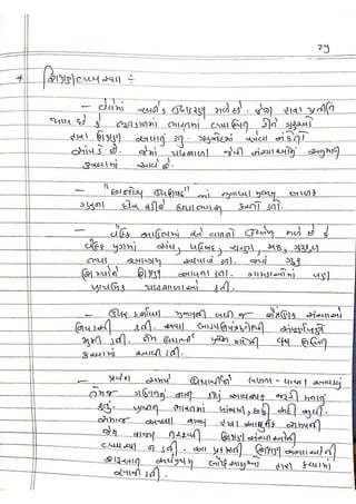 Perspective in Education