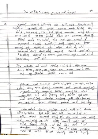 Perspective in Education