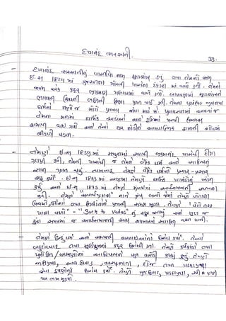 Perspective in Education