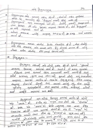 Perspective in Education