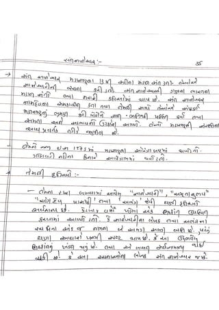 Perspective in Education