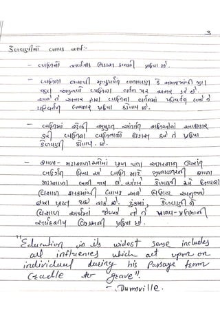 Perspective in Education