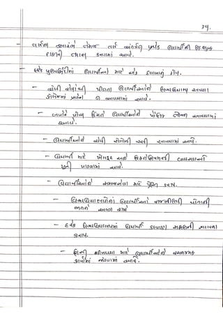 Perspective in Education