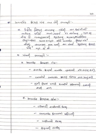 Perspective in Education