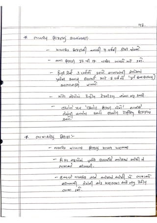 Perspective in Education