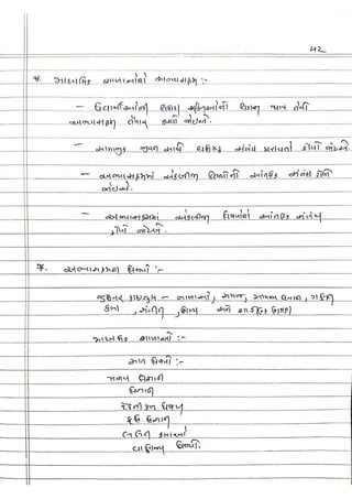 Perspective in Education