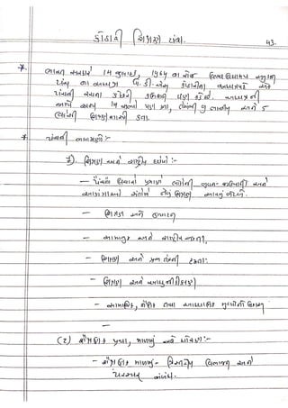 Perspective in Education