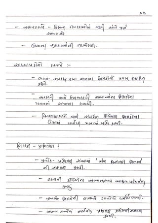 Perspective in Education