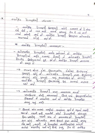 Perspective in Education