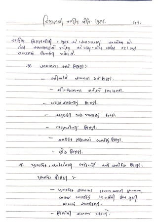 Perspective in Education