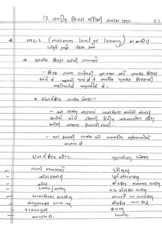 Perspective in Education