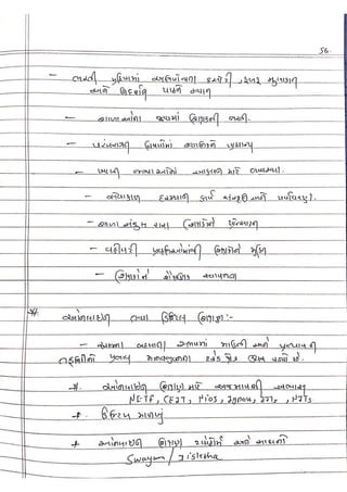 Perspective in Education