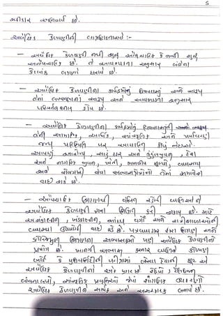 Perspective in Education