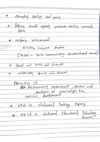 Perspective in Education