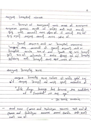 Perspective in Education