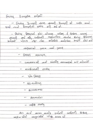 Perspective in Education