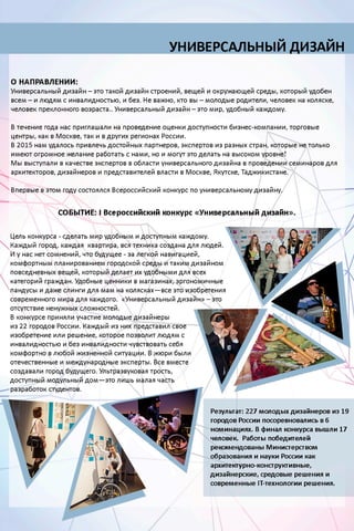 РООИ «Перспектива». Годовой отчёт 2015