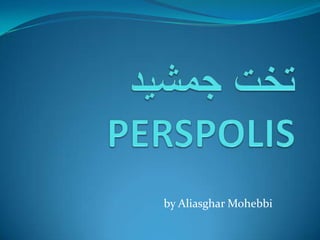 تخت جمشیدPERSPOLIS by AliasgharMohebbi 