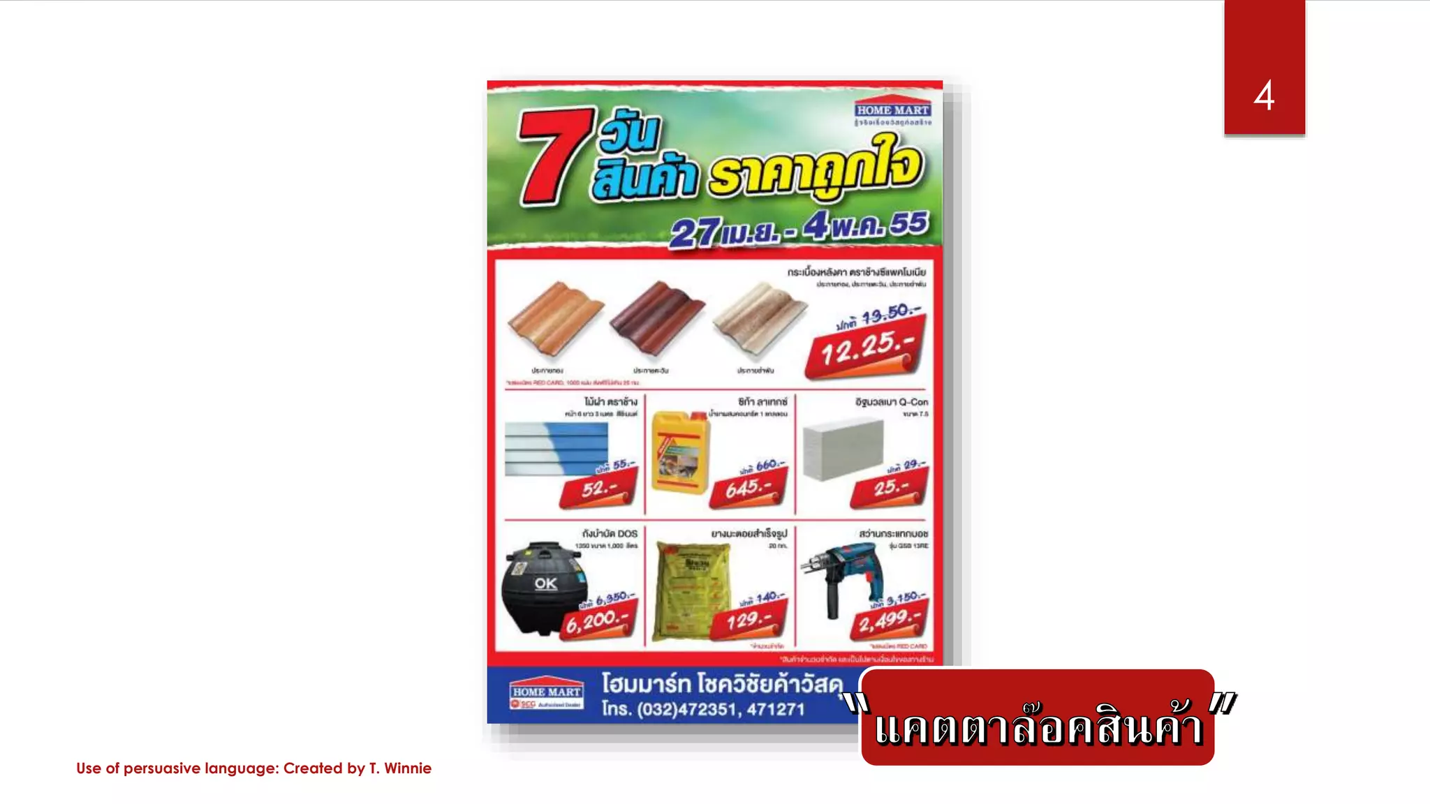 Use of persuasive language: Created by T. Winnie
4
 