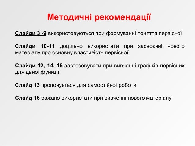Первісна