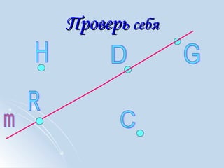 ПроверьПроверь себясебя
 