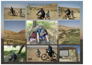 th Fo Th
  e b r is
     oo hig is
       k h- dr
        to qu af
           P i al t p
              c- ity rin
                A p to
                 -B ri u
                   oo nts t.
                     k p
                      sit lea
                         e! se
                                          ‫סימו ירוק על השביל )פחות או יותר( ליד שדה בוקר‬
                                          ‫בוקר יו שלישי רוכבי בנחל הנוקד ומסלול הטרסות‬




                               up
                                  lo
                                     ad
 