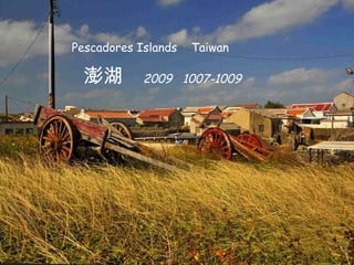 Pescadores Islands  Taiwan 澎湖   2009  1007-1009 