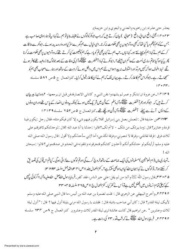 Peshkash Kanzul Ummal