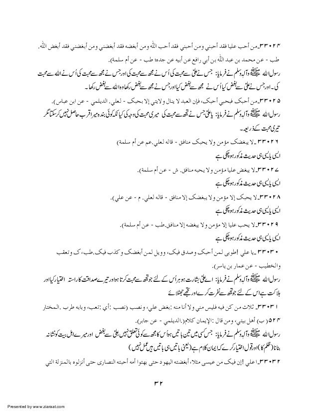 Peshkash Kanzul Ummal Peshkash Kanzul Ummal