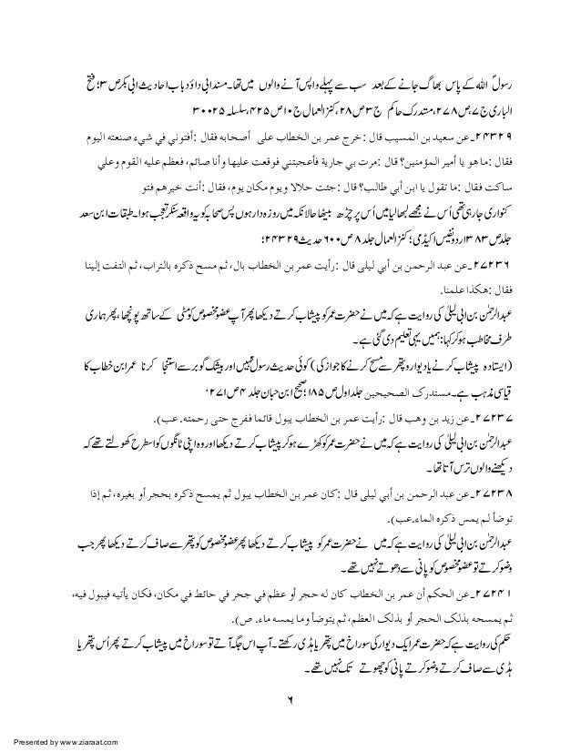 Peshkash Kanzul Ummal Peshkash Kanzul Ummal