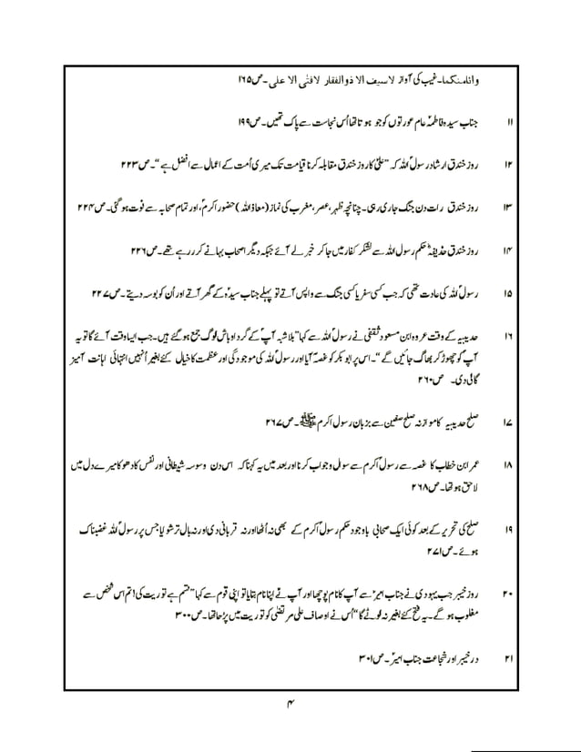 Peshkash madaarijun nabuwat | PDF