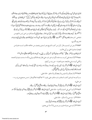 *
Zz*Ðy!izZ ` Z»}uzŠÑvZy4)ì H Htž Y7ÐWáä/ÂX ½]!ðÃÐ W~y!iÏg Ã
* *
*
EE
²²
Ãð( ì ÏgÃÂt) ó ó ÷ ÷ ÷ ÷7Z ävZwÎg ÂáZ eZ ~kŠZ‚ŠgL»‘œ~ÍÅw‚6Œ â Z]|X
å
#
ðx
N„ävZÉ Ñ1^ÑäÂ! Z}Ô} Z ¹ä/ÂX @™7ZeÃËvZ :žì ;gÈtž ¹äWá( Š Z%X åc â 
. Š
* {
" *
Û
Z h QyŠ¤~¾ÌZ Â@ƒ: {@çyxgŠ}g øgzZ}g v ZgzZX ÇáZ e~cizŠN„zgzZì @™{ ZeN„zgzZ H Za
/
*
/
¤
*
nÆTÆtgŠ‘¸]ñ„t)X G 7 L ~}g !Æ gŠ gzZ ‰ƒtºvßˆÆkZX êŠ
Û.
c Q
*
àÚ ÜãÖ^ßi ‹nÖ ojÚ] àÚ á^Ë³þßû‘X ( `g {Ð xsZtž~ }g !Æ‘ gŠgzZîJ8E guÅ ]ÀW )
* Û
t
0 %$
å
ô ø ô

gzZîJ8E qZxzø ®Ë~÷ {z¤zŠ~ #Q ~÷ c â ä~ ]ÀW ª:èm…‚ÏÖ]æ èòq†ÛÖ] ojÂ^Ë
0 %Ð)
/ Ö
* V
Û
XtgŠ }uzŠ
àÚ é†ŽÂ kŠÖ gjÓÊ (äjÊ¡ì àÚ Ì’Þæ ànjßŠÖ †ÛÂ îm…^jÖ] gjÒ àÚ Ùæœ: Ù^Î gnŠÛÖ] àe] àÂ!NUQQN
.gÖ^› ±eœ àe ±×Â é…çŽÛe é†r`Ö]

E
Ä
142mzŠg Zï Y é¨E Z õg@X Zƒ~ | â t Å qzÑ ~óÍÐ{gt ð ] |ä[æ0Z/
± ÒC *
16
Æ ð
Z
äjvjÊ Ÿæ ^òn l‚‰ ^Ú ²]æ ±Þžæ (ÜÓ×ñ^Î änÊ Ù^ÏÊ ±×Â h^e †nÆ h]çe¢] å„a ‚Še l†Úœ ±Þ¬Ê ‚Ãe ^Úœ!ONTSS

.DÜÎ…œ àe ‚m‡ àÂ - ð^n–Ö]æ Üu.äjÃfi^Ê ð±Že l†Úœ ±ßÓÖæ

Ëä~ !vZzž} i ZzgŠÆZ ñZÎñŠ Zz™È} i ZzgŠÆƒä~ :äÅhWz~ vZwÎgc â 
ð

z V
*
Û
X z ¬ ~žt1HÈ:gzZ 3g î{ i ZzgŠ »
Å ä
.±×ÃÖ äÖ^Î - ÐÊ^ßÚ Ÿž Ô–Çfm Ÿæ àÚ©Ú Ÿž Ôfvm Ÿ!ONTST
- å (á (D” xnv‘ àŠu: Ù^Îæ EOSMSæOSMR E ÜÎ… ±×Â gÎ^ßÚ h^e gÎ^ßÛÖ] h^jÒ °„Ú†jÖ] äq†ìœE l
.D±×Â àÂ

X Ç}™„¬ogzZ Ç}™›„ð Ð?! Zc :äÅhWz~ vZwÎgc â 
ñ
* z V
*
Û
gzZ Y™›„ ð Ð?Zc :äÅhWz~ vZwÎg c â .±×ÃÖ äÖ^Î - é†ì¤]æ ^nÞ‚Ö] ±Ê ±ìœ kÞœ!ONTSU
ñ ð
* z V
*
Û
Xƒð¸}÷~]y WgzZ *Š ?Zc :äÅhWz~ vZwÎg c â X Ç}™„¬o

ð
* z V
*
Û
.±×ÃÖ äÖ^Î - ÔßÚ ^Þœæ ±ßÚ kÞ

]!ONTTL

XÐ?~gzZƒÐí?Zc :äÅ!Wz~ vZwÎgc â 
ð
* zý V
*
Û
.°‚Ãe ±fÞ Ÿ äÞœ Ÿž o‰çÚ àÚ áæ…^a èÖˆßÛe ±ßÚ kÞœ!ONTTM

13
Presented by www.ziaraat.com

 