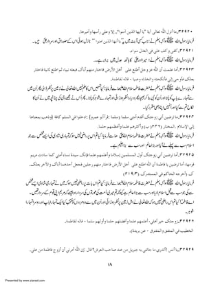 .^a†nÚœæ ^`‰œ… ±×Âæ Ÿž !XX]çßÚ àm„Ö] ^`mœ ^mZZ èm oÖ^Ãi ²] ÙˆÞœ ^Ú!ONUNL

X  Z ZŠugzZt Z]ÆkZ ðƒwi * ó ó ]çßÚ] àm„Ö] ^ãmœ ^m ÷t~eWËZ :äÅhWz~ vZwÎgc â 
ð
g
*
÷ $ #
z V
*
Û
.ð]ç‰ Ù‚ÃÖ] ±Ê ±×Â ÌÒæ oËÒ!ONUNM
.Xì'Z' ~w° B;»
,
,

ð
Z zZ Z÷ :äÅhWz~ vZwÎgc â 
g
z V
*
Û

…^jì^Ê ènÞ^$ Ä×›] Ü$ (^nfÞ ä%ÃfÊ Õ^eœ Ü`ßÚ …^jì^Ê š…¢] Øaœ o×Â Ä×›œ Øqæ ˆÂ ²] áœ kÛ×Â ^Úœ!ONUNO
.èÛ›^ËÖ äÖ^Î - ^n‘æ äi„íi]æ äjvÓÞªÊ ±Öž ouæªÊ Ô×Ãe

~yQQà Z eÃ }iäà ¬vZ7 »kZ»H :c â Ð é£GvZxsÒÃ]|äÅhWz~ vZwÎgc â 
,
6
D
*
Û -Í‘
z V
*
Û
NÙ
N
»yQä~çOÅkz=äk QQX éEÃ Ø}g v zZ ðZ hzŠÃZg !zŠQ5™ ¯ÑÃyQgzZ éEÃ!}g v
58FC
g
*
58F * Ð
X HgHà CZ7QgzZ HÐ?b ï
z
^a^ßÃÛe gaƒæ} èÊ^Ò Ü×ŠÖ] ±Ê ]ç×ì]: {æ†ÛÂ çeœ œ†Î: ^Û×‰E ^Û×‰ ±jÚœ Ý‚Îœ Ôjqæ‡ ±Þœ àn•†i ^Ú!ONUNP
.^Û×u Ü`Û¿Âœæ ^Û×Â Üa†%Òœæ Dh ENPRE …^jíÛÖ].

Ý¡‰¦] oÖž

ŽÐ¿ Z Å~Š ~g v ƒ7 Zg6kZ ?H :c â ÐJ Z ZxsÒÃ]|äÅhWz~ vZwÎgc â 
,
á ž è,
*
Û ð
v
z V
*
Û
Xì JZ ( ÐƒgzZ Ý¬Z (gzZ c Wá¬ÐƒxsZ
, 
,*

Üm†Ú l^‰ ^ÛÒ ±jÚœ ð^ŠÞ é‚n‰ ÔÞ¬Ê ^Û×Â Ü`Û×Âœæ ^Ú¡‰ž ànÛ×ŠÛÖ] Ùæœ Ôjqæ‡ ±Þœ àn•†i ^Úœ!ONUNQ
.Ô×Ãe †ì¤]æ Õ^eœ ^Ûa‚uœ ØÃrÊ àn×q… Ü`ßÚ …^jì^Ê š…¢] Øaœ

o×Â Ä×›] ²] áœ èÛ›^Ê ^m àn•†i ^Úœ (^`ÚçÎ

DNMU)OE Õ…‚jŠÛÖ] ±Ê ÜÒ^vÖ] äq†ìœE Õ
¿ Z ~Š ~gvä~žƒ7 Zg6]!kZ ?H :c â Ð é£GvZxsÒÃ]|äÅhWz~ vZwÎgc â 
, á
è,*
*
Û -Í‘
z V
*
Û
X ‰ZŠuÆx ¸KZ *% ‰ƒg ZŠuÅVÂgúÅ#Q ~÷? Yì Ý¬Z (ÐƒgzZ c ÑxsZI  Ž ÅÐ
g
ž
Ö
è
,  *
Ðƒ
Zg vZuzŠgzZ!Zgv Z HÉ VzŠ%zŠÐ~yQgzZ ðZ hzŠÃ }iIZ äà ¬vZžƒ7 ZgkZ ?H !ÒÃ} Z
* q
Ã
,
6
è
ð
XCØ
Ù
.èÛ›^ËÖ äÖ^Î - ^Û×‰ Ü`Öæœæ ^Û×u Ü`×–Êœæ ^Û×Â Ü`Û×Âœ (±×aœ †nì Ôjqæ‡!ONUNR
.Dé‚m†e àÂ - Ñ†jËÛÖ]æ ÐËjÛÖ] ±Ê gn_íÖ]

.±×Â àÚ èÛ›^Ê tæ‡œ áœ ±Þ†Úœ ²] áž: Ù^Î [†ÃÖ] gu^‘ ‚ßÂ àÚ Øm†fq äe ±ßñ^q ^Ú °…‚iœ! ‹Þœ ^m!ONUNU

18
Presented by www.ziaraat.com

 