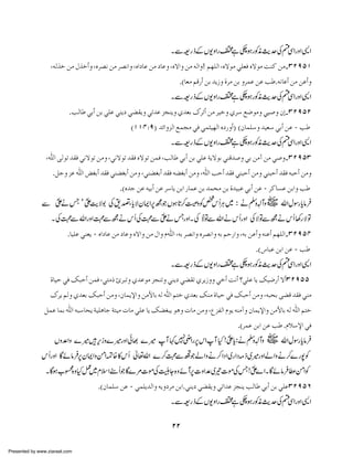 XÐ=g fÆV- zZgZ _ƒgÃèguÅn ZgzZ +Z
ì
$
Ï
(äÖ„ì àÚ Ù„ìœæ (å†’Þ àÚ †’Þ]æ (å]^Â àÚ ^Âæ (åŸ]æ àÚ äÖ]æ! Üã×Ö] (åŸçÚ ±×ÃÊ åŸçÚ kßÒ àÚ!ONUQM
.D^ÃÚ ÜÎ…œ àe ‚m‡æ é†Ú àe æ†ÛÂ àÂ g›.äÞ^Âœ àÚ àÂœæ

XÐ=g fÆV- zZgZ _ƒgÃèguÅn ZgzZ +Z
ì
$
Ï
.gÖ^› ±eœ àe ±×Â ±ßm ±–Ïmæ ±i‚Â ˆrßmæ °‚Ãe Õ†iœ àÚ †nìæ °†‰ Ä•çÚæ ±n‘æ áž!ONUQN

DMMP)UE ‚ñ]æˆÖ] ÄÛrÚ ±Ê ±Û%n`Ö] å…æœE Dá^Û×‰æ ‚nÃ‰ ±eœ àÂ - g›
XÐ=g fÆV- zZgZ _ƒgÃèguÅn ZgzZ +Z
ì
$
Ï
(²] oÖçi ‚ÏÊ ±ÞŸçi àÚæ (±ÞŸçi ‚ÏÊ åŸçi àÛÊ (gÖ^› ±eœ àe ±×Â èmŸçe ±ßÎ‚‘æ ±e àÚ àÚ ±‘æ!ONUQO
.Øqæ ˆÂ ²] ˜Çeœ ‚ÏÊ ±ß–Çeœ àÚæ (±ß–Çeœ ‚ÏÊ ä–Çeœ àÚæ (²] guœ ‚ÏÊ ±ßfuœ àÚæ ±ßfuœ ‚ÏÊ äfuœ àÚæ
.Då‚q àÂ äneœ àÂ †‰^m àe] …^ÛÂ àe ‚ÛvÚ àe é‚nfÂ ±eœ àÂ - †Ò^ŠÂ àe]æ g›

Ð ZäTð eÑ1 Å& ¤Ô c ÑyZZ6íŽ Vƒ@™¤zÃ¿ QC~ : äÅhWz~ vZwÎgc â 
ð
ð
Z$
* ,
*
kÙ
z V
*
Û
X Å› vZgzZ› íäk QÅ›ÐZäTgzZX Å ÆOÂÐvZ äk QgzZ ÅÑÂÐíäk Q 3g ÑÂ
Ð
Ð
ð
ä
.^n×Â ±ßÃm - å]^Â àÚ ^Âæ åŸ]æ àÚ Ù]æ Ý²] (äe †’Þ]æ å†’Þ]æ äe Üu…]æ (äe àÂœæ äßÂœ Üã×Ö]!ONUQP
.DŒ^fÂ àe] àÂ - g›

XÐ=g fÆV- zZgZ _ƒgÃèguÅn ZgzZ +Z
ì
$
Ï
é^nu ±Ê Ôfuœ àÛÊ (±jÚƒ −†fiæ °‚ÂçÚ ˆrßiæ ±ßm ±–Ïi °†m‡ææ ±ìœ kÞœ [±×Â ^m Ôn•…œ ŸœONUQQ
Õ†m ÜÖæ °‚Ãe Ôfuœ àÚæ (á^Ûm¦]æ àÚ¢^e äÖ ²] Üjì °‚Ãe ÔßÚ é^nu ±Ê Ôfuœ àÚæ (äfve o–Î ‚ÏÊ ±ßÚ
ØÛÂ ^Ûe ²] äf‰^vm èn×a^q èjnÚ l^Ú ±×Â ^m Ô–Çfm çaæ l^Ú àÚæ (ÅˆËÖ] Ýçm äßÚæ á^Ûm¦]æ àÚ¢^e äÖ ²] Üjì
.D†ÛÂ àe] àÂ g› .Ý¡‰¦] ±Ê

Vz°Zz }÷kiz}÷gzZ ð¸ }÷  W¹7 Zg6kZWH ! Zc :äÅhWz ~ vZwÎgc â 
,
è,
ð
* z V
*
Û
k QgzZ Çñâ 6yZZzðZØ{ »k Q ¬vZ }™› ŽáZzä™ZŠ Z ~gZŠ)f ~÷gzZáZzä™}g7Ã
Û
,
Ð
X Çƒ[C{zH¿ xsZ•QŽ Ç}%]ñÅqY{zñW6]zZ°~¾]ñÅT! Z ZX Çñâ «ðZÃ
~
,
ð
}
Û
.Dá^Û×‰ àÂ - ±Û×m‚Ö]æ ämæ†Ú àe].±ßm ±–Ïmæ ±i]‚Â ˆrßm gÖ^› ±eœ àe ±×ÂONUQR

XÐ=g fÆV- zZgZ _ƒgÃèguÅn ZgzZ +Z
ì
$
Ï

22
Presented by www.ziaraat.com

 