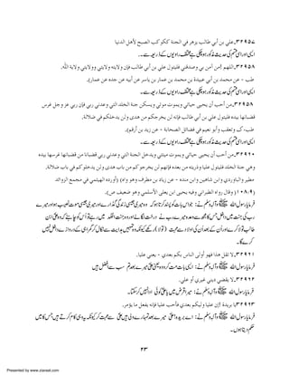 ^nÞ‚Ö] Øa¢ xf’Ö] gÒçÓÒ èßrÖ] ±Ê †aˆm gÖ^› ±eœ àe ±×Â!ONUQS
.XÐ=g fÆV- zZgZ _ƒgÃ guÅn ZgzZ +Z
ì
è$
Ï
.²] èmŸæ ±jmŸææ ±jmŸæ äjmŸæ á¬Ê gÖ^› ±eœ àe ±×Â Ùçjn×Ê ±ßÎ‚‘æ ±e àÚ àÚ! Üã×Ö]!ONUQT
.D…^ÛÂ àÂ å‚q àÂ äneœ àÂ †‰^m àe …^ÛÂ àe ‚ÛvÚ àe é‚nfÂ ±eœ àe ‚ÛvÚ àÂ - g›

XÐ=g fÆV- zZgZ _ƒgÃèguÅn ZgzZ +Z
ì
$
Ï
Œ†Æ Øqæ ˆÂ ±e… á¬Ê ±e… ±Þ‚Âæ ±jÖ] ‚×íÖ] èßq àÓŠmæ ±içÚ lçÛmæ ±i^nu onvm áœ guœ àÚ!ONUQT
.èÖ¡• ±Ê ÜÓ×ì‚m àÖæ p‚a àÚ ÜÓq†ím àÖ äÞ¬Ê gÖ^› ±eœ àe ±×Â Ùçjn×Ê å‚ne ^`Þ^f–Î
.DÜÎ…œ àe ‚m‡ àÂ - èe^v’Ö] Øñ^–Ê ±Ê ÜnÃÞ çeœæ gÏÃiæ Õ (g›

XÐ=g fÆV- zZgZ _ƒgÃèguÅn ZgzZ +Z
ì
$
Ï
å‚ne ^`‰†Æ ^`Þ^f–Î àÚ ^Þ^f–Î ±e… ±Þ‚Âæ ±jÖ] èßrÖ] Øì‚mæ ±jjnÚ lçÛmæ ±i^nu onvm áœ guœ àÚ!ONURL
.èÖ¡• h^e ±Ê ÜÒç×ì‚m àÖæ p‚a h^e àÚ ÜÒçq†ím àÖ Ü`Þ¬Ê å‚Ãe àÚ äjm…ƒæ ^n×Â Ùçjn×Ê ‚×íÖ] èßq ±aæ

‚ñ]æˆÖ] ÄÛrÚ ±Ê ±Û%n`Ö] å…æœE Då]æ çaæ Í†_Ú àe ^m‡ àÂ - å‚ßÚ àe]æ àna^ àe]æ °…æ^fÖ]æ †n_Ú
.D” ÌnÃ• çaæ ±Û×‰¢] o×Ãm àe] onvm änÊæ ±Þ]†f_Ö] å]æ… Ù^Îæ EMLT)UE

}÷gzZƒ‚]ñÜ~÷gzZ}g Z*Ï0iÜ~÷{z žƒ@™IÃ]!kZŽ :äÅhWz~ vZwÎgc â 
+
*
*
z V
*
Û
0ZZ{zž’ eÃk Q Âìg~ âZ¼{zgzZ ñÎ|gŠ ä[g}÷{°zÐí»T4ZŠ~¼Å[g
ð
A
#
A
7 ZŠ} i ZzgŠÆ„ Ze™wïÐeZ@»zèYÇg ( ÑÂ) ›ÐŠ ÑzZ ÅyQˆÆyQgzZ}™ÑÂ¨¤
4
$
{

X Ç}™
.^n×Â ±ßÃm - °‚Ãe ÜÓe Œ^ßÖ] oÖæœ ç`Ê ]„a ØÏi Ÿ!ONURM

aZÐƒ ? }÷Zª{zz™#]!+Z :äÅhWz~ vZwÎgc â 
 ˆ
ð
Ö *
z V
*
Û
.±×Â æœ °†nÆ ±ßm ±–Ïm Ÿ!ONURN

X Y™7ZŠ Z ðÃZc ~nŒZ÷ :äÅhWz~ vZwÎgc â 
ð
* Û
z V
*
Û
.†Ú©m ^Ú ØÃËm äÞ¬Ê ^n×Â guªÊ °‚Ãe ÜÓnÖæ ^n×Â áž!

é‚m†e ^mONURO

~»TD™x »„ztèY™› Z à z}g v }÷ Z! {h'} Z :äÅhWz~ vZwÎgc â 
Ðð

ˆ
ð+
,
z V
*
Û
X VƒêŠ¬

23
Presented by www.ziaraat.com

 