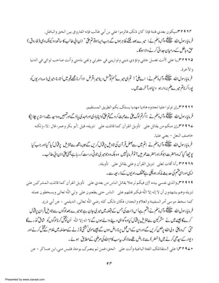 .Ø›^fÖ]æ ÐvÖ] àne Ñæ…^ËÖ] äÞ¬Ê gÖ^› ±eœ àe ±×Â ]çÚˆÖ^Ê ÔÖƒ á^Ò ]ƒ¬Ê èßjÊ °‚Ãe áçÓn‰ONURP

( tzg Ã) „zèYzŠB‚»¨¤! Z0Z ð ?Â (ZZÐVƒCªˆ}÷ :äÅhWz~ vZwÎgc â 

ð
Z ƒ #
Ù
z V
*
Û
X ÇƒÑZzä™ðZ]yxgŠÆë!zh
.
*
^nÞ‚Ö] ±Ê ±ñ]çÖ gu^‘ kÞœæ ±jÚ„e ±Ëiæ ±i†Ëu ±Ê ±ßm…]çiæ ±ßm °©iæ ±j%q ØŠÇi kÞœ! ±×Â ^m!ONURQ
.é†ì¤]æ

ÃV- gZŠ)f ~÷Ô *g@Q~G=*ZŠ Z nŒZ÷bŠ<Ÿ ÷„? ! ð} Z :äÅhWz~ vZwÎgc â 
*
*
*™
Û
Ã }
Z
z V
*
Û
X ~]y WgzZ *Š ƒg ZŠ'D ÷?*Zg7

,} *™
.ÜnÏjŠÛÖ] Ðm†_Ö] ÜÓe Ô×Šm ^m‚`Ú ^m^a åæ‚ri ^n×Â ]çÖçi áž!ONURR

¨`63 Zgñ¦{z»zZÐƒ 0 ~ugzZ ~Š ;CZÃZ? z™› Zvß ? Z : äÅhWz~ vZwÎgc â 
,
g
*
ðÐ
Ðð ¤
/
z V
*
Û
äßÓÖæ (Ÿ: Ù^Î (†ÛÂæ †Óe çeœ: ØnÎ (ä×mˆßi o×Â k×i^Î ^ÛÒ á†ÏÖ] Ømæªi o×Â Øi^Ïm àÚ ÜÓßÚ áž!ONURS
.^n×Â ±ßÃm - ØÃßÖ] Ì‘^ì

HZgzZ Š Hwy6 sÝÐí6Ð,™wy6sz@ÅyWŒ‰ ~?: äÅhWz~ vZwÎgc â 
# H ,
, * Û Ð
z V
*
Û
X ¨¤! Z0ZZªì ;g™„gŠ CŽ ~÷Ž {zÉ {z 7c â Â?/]|gzZ–1Z]|{zž Š Y7

ð

*
Û
H
.ä×mæªi

o×Â Øi^Ïm ±×Âæ á†ÏÖ] Ømˆßi o×ÃÖ l^Îœ ^Þœ! ONURT

XÐ=g fÆV- zZgZ _ƒgÃèguÅn ZgzZ +Z
ì
$
Ï
o×Â ànÒ†ŽÛÖ] k×i^Î ^ÛÒ á†ÏÖ] Ømæªi o×Â °‚Ãe àÚ Œ^ßÖ] Øi^Ïm ¡q†Ö ÜÓnÊ áž! å‚ne ±ŠËÞ °„Ö]æ!ONURU
ä×ÛÂ áç_íŠmæ oÖ^Ãi ²] ±Öæ o×Â áçßÃ_m oju Œ^ßÖ] o×Â Ü`×jÎ †fÓnÊ ²] Ÿž äÖž Ÿ áœ áæ‚`Žm Üaæ ä×mˆßi
.D…ƒ ±eœ àÂ - ±Û×m‚Ö] .oÖ^Ãi ²] ±•… ä×Ò ÔÖƒ á^ÓÊ (…]‚rÖ]æ Ý¡ÇÖ]æ èßnËŠÖ] †Úœ o‰çÚ ¼í‰ ^ÛÒ

wy6yZ Œsz@ÐVÍßˆ}÷Žì yY~÷~ïÆTÅ]Z f k Qì n:äÅhWz~ vZwÎgc â 
,Û *
z V
*
Û
Ç}g*t  ÃVÍß * ÃyQ ²] Ÿž äÖ] ŸÐVƒá Zz¶Š „ZÍ{zHwy6sÝÐWæ ä~‰Ç}™
á
*™O
,
gzZ ä™O xÝ~nçÆäh ÂÏ. ‰ÐVƒnZg *6¿ ZÆyZgzZÐ,™ƒ vZ à z Z{zž ©
Æ
ñ
* k
,
, ð
6
X ñƒ ._Æè ÅvZx »ƒtèÑq¸nZg *Ð( å)~ä™S Æg Z- Š
%

*
¦
àÂ - †Ò^ŠÂ àe].±ßÚ ‹n×Ê „òÚçm Õ†’ßm ÜÖ àÛÊ (ÐvÖ] o×Â kÞœæ ènÆ^fÖ] èòËÖ] Ô×i^Ïj‰! ±×Â ^mONUSL

24
Presented by www.ziaraat.com

 