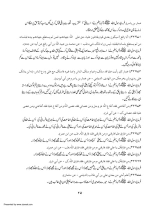 *
Û
kZ Çƒ6hÂ Z •,™wy©!Ð dk ! ð} Z :äÅhWz~ vZwÎg c â .D†‰^m àe …^ÛÂ
, ž#
* $
Z
z V
X Çƒ:m ÃÐí»k Q}™:Šæ~¾Ž~äâ i
ð
äÞ^Š×fÊ å‚ne Üa^`q Ä_jŠm ÜÖ àÛÊ (Üa^`q ²] o×Â Ðu (^n×Â áç×i^Ïm ÝçÎ °‚Ãe áçÓn‰! ÄÊ]… ^eœ ]!ONUSM
.Då‚q àÂ äneœ àÂ ÄÊ]… ±eœ àe ²] ‚nfÂ àe ‚ÛvÚ àÂ - g›.ð± ÔÖƒ ð]…æ ‹nÖ (äf×ÏfÊ äÞ^Š×e Ä_jŠm ÜÖ àÚ

* ˜s ÜÆ yQžìtvZ hÏ}™wyÐZ ¸qZˆ}÷! «Zg1Z} Z :äÅhWz~ vZwÎgc â 
*™Š
ðx
z V
*
Û
ÁÐkZ nkZ * ˜ÐwŠ Â7 gŠ ‡6ä™Š ˜ Ðy!igzZ }™Š ˜Ðy!i Â 7Š ‡6kZ¤ ZgzZÐB;
*™Š
,
*
*ƒ g , /
X 7 gŠ ðÃ»Š ˜
z
ÔÖ‚m àÖ äÞž (Œ^ßÖ] Åæ ±×Â ÄÚ Ô×‰^Ê å†nÆ ^m]æ Œ^ßÖ] Ô×‰æ ^m]æ Ô×‰ ‚Î ^n×Â kmœ… áž! …^ÛÂ ^mONUSN
.Dhçmœ ±eœ àÂæ †‰^m àe …^ÛÂ àÂ - ±Û×m‚Ö] .p‚`Ö] àÚ Ôq†ím àÖæ °… o×Â

3 Zg »VÍß ? 5 Zg}uzŠvßgzZìg^65 ZgqZZ AŠ Â¤ Z !g q} Z :äÅhWz~ vZwÎgc â 
,
6
, -ð
ž /ñ
z V
*
Û
5 ZgÆeZ@Ã? zZI,™7 §Å 5 ZgßÌLðÉg ~g v{zX gB‚B‚ÆZ 5Zg ÆZ hg
$ g
s
ð
,
6
ð
™
X I ïÐ„
á
o’Â àÚæ ±ßÂ^›œ ‚ÏÊ ^n×Â Å^›œ àÚæ ²] o’Â ‚ÏÊ ±Þ^’Â àÚæ Øqæ ˆÂ ²] Å^›œ ‚ÏÊ ±ßÂ^›œ àÚ!ONUSO
.D…ƒ ±eœ àÂ - Õ.±Þ^’Â ‚ÏÊ ^n×Â

ÅvZ äk Q Å ãâ * ~÷äTÅ®¤Z ÅvZ äk QÅ®¤Z ~÷äT:äÅhWz~ vZwÎgc â 
Û
*
)
)
z V
*
Û
X Å ãâ *Ðíäk QÅ ãâ *ÐZäTgzZÔ Å®¤Z ~÷äk QÅ®¤Z ÅZäTgzZ Å ãâ *
Û
*
Û ð
*
)
) ð
Û
*
.D†ÛÂ àe] àÂ g› .²] Ñ…^Ê ‚ÏÊ ±ßÎ…^Ê àÚæ (±ßÎ…^Ê ^n×Â Ñ…^Ê àÚ!ONUSP

X Z hgÃvZ äk Q Z hg=äTgzZ Z hgÃ äk Q Z hgÃ ZäT:äÅhWz~ vZwÎgc â 
í
ð
z V
*
Û
.D†ÛÂ àe] àÂ - g›.²] Ñ…^Ê ‚ÏÊ ±ßÎ…^Ê àÚæ (±ßÎ…^Ê ‚ÏÊ ±×Â ^m ÔÎ…^Ê àÚ!ONUSQ

X Z hgÃvZ äk Q Z hg=äTgzZ Z hgÃ äk Q Z hgÃZäT:äÅhWz~ vZwÎgc â 
í
ð
z V
*
Û
.D…ƒ ±eœ àÂ - Õ.²] Ñ…^Ê ‚ÏÊ (±ßÎ…^Ê àÚæ (±ßÎ…^Ê ‚ÏÊ ±×Â ^m ÔÎ…^Ê àÚ!ONURU

X Z hgÃvZ äk Q Z hg=äTgzZ Z hg=äk Q Z hg» TZ Z :äÅhWz~ vZwÎgc â 
ä ð
}
z V
*
Û
.Dá^Û×‰ àÂ - ±Û×m‚Ö].gÖ^› ±eœ àe ±×Â °‚Ãe àÚ ±jÚœ Ü×Âœ!ONUSS

X ¨¤! Z0ZZ ¬Z (Ðƒ»#Q ~÷ˆ}÷ :äÅhWz~ vZwÎgc â 

ð ,  Ö
Ý
z V
*
Û

25
Presented by www.ziaraat.com

 