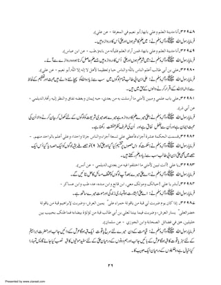 .D±×Â àÂ - èÊ†ÃÛÖ] ±Ê ÜnÃÞ çeœ.^`e^e ±×Âæ Ü×ÃÖ] èßm‚Ú ^Þœ!ONUST

X { i ZzgŠ »k QZ zZVƒà»D :äÅhWz~ vZwÎgc â 
ð
g
~
z V
*
Û
.DŒ^fÂ àe] àÂ - g›.Eäe^e àÚ äiªn×Ê Ü×ÃÖ] ]…œ àÛÊ (^`e^e ±×Âæ Ü×ÃÖ] èßm‚Ú ^Þœ!ONUSU

X ñWÐ} i ZzgŠ {zƒ*™ÝqD { i ZzgŠ »k Q Z zZVƒD ~:äÅhWz~ vZwÎgc â 
*
&
ð
g
à
z V
*
Û
.D±×Â àÂ - ÜnÃÞ çeœ.²] Ÿž äÖž Ÿ Øa¢ ^Ûn¿Ãiæ ^fu Œ^ßÖ]æ ²^e Œ^ßÖ] Ü×Âœ gÖ^› ±eœ àe ±×Â!ONUTL

p ÒÆWzZ›áZz+ T ÃvZ {Š c iÐƒ ~VÍßx Ó¨¤! Z0ZZ :äÅhWz~ vZwÎgc â 
g
* 

z V
*
Û
X ~h Vß Zzä™g Z ŒZÆvÑZ!Z ÑÐ
Æ
Û
- ±Û×m‚Ö].èÊœ… änÖž †¿ßÖ]æ Ñ^ËÞ ä–Çeæ á^Ûmž äfu (°‚Ãe àÚ äe k×‰…œ ^Ú ±jÚ¢ ànfÚæ ±Û×Â h^e ±×Â!ONUTM
.D…ƒ ±eœ àÂ

ÅyQÑZzä™yÒ™wÅnÆVÍßÃ<Ñ~÷ˆ}÷ì { i ZzgŠ »D ÷Z:äÅhWz~ vZwÎgc â 
} ð
z V
*
Û
QI
G©©E s
Xì ´g ïG^Ã §ÅyQ gzZì t Î  yQgzZì yZZ›
Ð
- .Ü`ßÚ ‚u]çÖ^e Ü×Âœ ±×Âæ (]‚u]æ ^ñˆq Œ^ßÖ]æ ð]ˆqœ èÃŠi ±×Â ±_ÂªÊ ð]ˆqœ é†ŽÂ èÛÓvÖ] kÛŠÎ!ONUTN

- H qZ k Q Š c ŠzqZÃVÍß†A{â ( 9 )ÃZ zZ Š H„ V”kŠ ÃÕ:äÅhWz~ vZwÎgc â 
*
ðH 6
g
,
z V
*
Û
X ngD{Š c iÐƒ¨¤! Z0ZZÌ {
p * 
ð~
.D‹Þœ àÂ - ±Û×m‚Ö].°‚Ãe àÚ änÊ ]çË×jì] ^Ú ±jÚ¢ ànfi kÞœ! ±×Â ^m!ONUTO

XÐN Ci»b)ZÃVÍßWˆ}÷Z Z :äÅhWz~ vZwÎgc â 
ð
}
z V
*
Û
- †Ò^ŠÂ àe]æ g› (‚Â (å‚ßÚ àe]æ ÄÞ^Î àe] .±ÃÚ ÔiçÚæ Ôi^nu! ±×Â ^m †Žeœ!ONUTP

XìB‚}÷]ñgzZ Ï0i ~gv ]g t! Z Z :äÅhWz~ vZwÎgc â 
+ ƒ Kð
}
z V
*
Û
èiçÎ^m àÚ èfÎ Üna]†e¦ ke†•æ (†ÃÖ] ànÛm ëo×Â ð]†Ûu èiçÎ^m àÚ èfÎ ±Ö ke†• Ýçm á^Ò ]ƒž !ONUTS
àne gnfve Ôß¾ ^ÛÊ Wð^–ne é©Ö©Ö àÚ èfÎ gÖ^› ±eœ àe ±×ÃÖ ^ßßne ^ÛnÊ ke†•æ (†ÃÖ] …^Šm ëo×Ãñ]†–ì
.Dá^Û×‰ àÂ -

°‡çrÖ] àe]æ èe^v’Ö] Øñ^–Ê ±Ê Ða .àn×n×ì

ð,
Z'Z]|gzZ+ YN ZŠÆl ÇƒKqZ ]¸c cun}÷ yŠÆ#ª :äÅhWz~ vZwÎgc â 
$
² *
Ö
z V
*
Û
Zg v:ÇñYH· K »VZñCnÆZyxgŠÆVâzŠëgzZ+ YN !Æl ÇƒK »]¸c !nÆ
ð
$
* ²
*
E
5Ò
X »ÔqZyxgŠÆV ðÒG7zŠì wìH
-

26
Presented by www.ziaraat.com

 