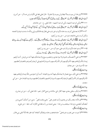 .D‹Þœ àÂ - †Ò^ŠÂ àe]æ ]†Ê¢] ±Ê ¼Î.±×ÃÖ Ù^Î - ŸçjÏÚ Ÿž lçÛm àÖæ ^¿nÆ £Ûm lçÛm àÖ ]„a áž!ONUUU

I
X6]Š é£1ÏñW:]ñ7Qž~}g!Æ Z | äÅhWz~ vZwÎgc â 
,
* ð
]
z V
*
Û
.DèŽñ^Â àÂ - Å .±×ÃÖ äÖ^Î - ‚n`ŽÖ] ‚nuçÖ] ±iªm (‚n`ŽÖ] ‚nuçÖ] ±iªm!OOLLL

XÐN W™ƒLËÔÐ N W™ƒLË{zž~}g !ÆZ | äÅhWz~ vZwÎgc â 
*ð
]
z V
*
Û
äjvjÊ Ÿæ ^òn l‚‰ ^Ú ²]æ ±Þžæ (ÜÓ×ñ^Î änÊ Ù^ÏÊ ±×Â h^e †nÆ h]çe¢] å„a ‚Še l†Úœ ±Þ¬Ê ‚Ãe ^Úœ!OOLLP
.DÜÎ…œ àe ‚m‡ àÂ - ” (Üu.äjÃfi^Ê ð±Že l†Úœ àÓÖæ

vZztXáÈÑZzìÐ~?X gŠÆZñZÎ¬ »ä™È} i ZzgŠä~ˆâ Z :äÅhWz~ vZwÎgc â 
ð
Ž
z V
*
Û
X c ÑO ä~Zƒ ¬ ! »TpX 3g îä~:gzZ HÈä~:
*
]*
.DÜÎ…œ àe ‚m‡ àÂ - ” (Õ (Üu.±×Â h^e Ÿž h]çe¢] å„a ]æ‚‰!OOLLQ

XÆ} i ZzgŠÆ ZñZÎzŠ™È} i ZzgŠx Ó :äÅhWz~ vZwÎgc â 
z V
*
Û
Ü`Öæœ kÞœ: m†Î àÚ ‚uœ ^`nÊ Ôq^vm Ÿæ ÄfŠe Ü’íiæ (°‚Ãe éçfÞ Ÿæ éçfßÖ^e ÔÛ’ìœ! ±×Â ^m!ONUUP
Ü`Û¿Âœæ èn–ÏÖ^e Üa†’eœæ ènÂ†Ö] ±Ê Ü`Ö‚Âœæ èmçŠÖ^e Ü`ÛŠÎœæ ²] †Úªe Ü`ÚçÎœæ ²] ‚`Ãe Üa^Êæœæ ²^e ^Þ^Ûmž
.Dƒ^ÃÚ àÂ - Øu.èmˆÚ ²] ‚ßÂ

X _ƒgÃè¬eZzgt
$
‚`Ãe Üa^Êæœæ ^Þ^Ûmž ²^e ànßÚ©ÛÖ] Ùæœ kÞœ: èÚ^nÏÖ] Ýçm ‚uœ ^`nÊ Ôq^vm Ÿ Ù^’ì Äf‰ ÔÖ ±×Â ^m!ONUUQ
±eœ àÂ - Øu.èÚ^nÏÖ] Ýçm èmˆÚ Ü`Û¿Âœæ èn–ÏÖ^e Ü`Û×Âœæ èmçŠÖ^e Ü`ÛŠÎœæ ènÂ†Ö^e Ü`Êœ…œæ ²] †Úªe Ü`ÚçÎœæ ²]
.D‚nÃ‰

X _ƒgÃè¬eZzgt
$
.DŒ^fÂ àe] àÂ - Õ.±×ÃÖ äÖ^Î - ÜÃÞ: Ù^Î [±ßm àÚ èÚ¡‰ ±Ê: Ù^Î! ]‚`q °‚Ãe oÏ×j‰ ÔÞž ^Ú!ONUUR

X _ƒgÃè¬eZzgt
$
àÚæ ±ßfuœ Ôfuœ àÚ (±jß‰ ëo×ÃÖ kÏiæ ±j×Ú ëo×Â nÃi kÞœæ (°‚Ãe àÚ Ôe …‚Çj‰ èÚ¢] ážONUUS
.D±×Â àÂ - ¼ì (Õ (]†Ê¢] ±Ê ¼Î.ä‰œ… àÚ äjnvÖ ±ßÃm - ]„a àÚ g–ín‰ ]„a ážæ (±ß–Çeœ Ô–Çeœ

X _ƒgÃè¬eZzgt
$
.á¡Ê ±ße oÏœ ²] èÎ^Þ †ÏÂ ^ÛÒ ^a^Ïœ Ô×jÏmæ (å„a g–íjÊ å„a

29
Presented by www.ziaraat.com

ëo×Âèe†• h†–i oju lçÛi ŸONUUT

 