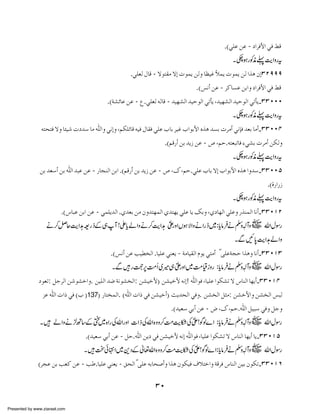 .D±×Â àÂ - ]†Ê¢] ±Ê ¼Î

X _ƒgÃè¬eZzgt
$
.±×ÃÖ Ù^Î - ŸçjÏÚ Ÿž lçÛm àÖæ ^¿nÆ £Ûm lçÛm àÖ ]„a ážONUUU
.D‹Þœ àÂ - †Ò^ŠÂ àe]æ ]†Ê¢] ±Ê ¼Î
.DèŽñ^Â àÂ - Å.±×ÃÖ äÖ^Î - ‚n`ŽÖ] ‚nuçÖ] ±iªm (‚n`ŽÖ] ‚nuçÖ] ±iªm!OOLLL

X _ƒgÃè¬eZzgt
$
äjvjÊ Ÿæ ^òn l‚‰ ^Ú ²]æ ±Þžæ (ÜÓ×ñ^Î änÊ Ù^ÏÊ ±×Â h^e †nÆ h]çe¢] å„a ‚Še l†Úœ ±Þ¬Ê ‚Ãe ^Úœ!OOLLP
.DÜÎ…œ àe ‚m‡ àÂ - ” (Üu.äjÃfi^Ê ð±Že l†Úœ àÓÖæ

X _ƒgÃè¬eZzgt
$
àe ‚Ã‰œ àe ²] ‚fÂ àÂ - …^rßÖ] àe] .DÜÎ…œ àe ‚m‡ àÂ - ” (Õ (Üu.±×Â h^e Ÿž h]çe¢] å„a ]æ‚‰!OOLLQ
.Dé…]…‡

X _ƒgÃè¬eZzgt
$
.DŒ^fÂ àe] àÂ - ±Û×m‚Ö] .°‚Ãe àÚ áæ‚j`ÛÖ] °‚j`m ±×Â ^m Ôeæ (°^`Ö] ±×Âæ …„ßÛÖ] ^Þœ!OOLMN

ä™ÝqeZ@=g fÆ„W !Zc áZzä™eZ@ Z zZVƒÑZzäZg e~:c â äÅhWz~ vZwÎg
$
*
$ ð
g
*
Û z V
XÐN 0 eZ@áZz
*
$
.D‹Þœ àÂ gn_íÖ] .^n×Â ±ßÃm - èÚ^nÏÖ] Ýçm ±jÚœ

ëo×Âèru ]„aæ ^Þœ!OOLMO

XÐgu6#Q ~÷„Z zZ~#ªizg :c â äÅhWz~ vZwÎg
,
Ö
ð Ö
g
*
Û z V
çÃi: Øq†Ö] àçŽì]æ. àn×Ö] ‚• èÞçŽíÖ]: àŽnì¢E àŽnì¢ äÞž! ²]çÊ (^n×Â ]çÓŽi Ÿ Œ^ßÖ] ^`mœ!OOLMP
ˆÂ ²] l]ƒ ±Ê Dh E137E …^jíÛÖ]. D²] l]ƒ ±Ê àŽnìœE &m‚vÖ] ±Êæ. àŽíÖ] Ø%Ú: àŽì¢]æ àŽíÖ] ‹fÖ
.D‚nÃ‰ ±eœ àÂ - š (Õ (Üu.²] Ønf‰ ±Êæ Øqæ

X  áZzä± ‚Æñ { ZgÅvZgzZ ]Z f ÅvZ {zz™#eDÅZ!Íß} Z :c â äÅhWz~ vZwÎg
B
~
Ö$ ð
*
Û z V
.D‚nÃ‰ ±eœ àÂ - Øu.²] àm ±Ê àŽnì¢ äÞž ²]çÊ (^n×Â ]çÓŽi Ÿ Œ^ßÖ] ^`mœ ^m!OOLMQ

X Jð•Z~+ŠÆ¬vZ {zz™#eDÅZ!Íß} Z :c â äÅhWz~ vZwÎg
Ö$ ð
*
Û z V
D†rÂ àe gÃÒ àÂ - g›.^n×Â ±ßÃm - ÐvÖ] ëo×Â äe^v‘œæ ]„a áçÓnÊ Í¡jì]æ èÎ†Ê Œ^ßÖ] àne áçÓi!OOLMR

30
Presented by www.ziaraat.com

 