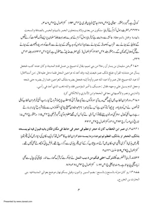 X376m2`w é)™ÅZ + ;193m4 ` ~dy#Z ìY;88m2`ï g ] Š‚ ì CŠÃ
± g X
kvŠÖ]æ èÎ‚’Ö^e ‹fíÖ]æ„nfßÖ^e †ÛíÖ] áç×vjŠm éŸæ p‚Ãe àÚ áçÓj‰ c â äx™ZwÎg]|X 44220
* å
Û
' ™#Óvß, Z6y› ¹ˆ}÷äx™ZwÎg c â  ì eZzgÐÈ¬ Vè¿ÂçÛÖ^e ØjÎ]æ èm‚ãÖ^e
ä Ö
, ¢
å *ž $
Û
ä·ÆÃzGgzZÔÃ]ØgÐä·Æjt@ÔÃVß â ^ Y*Ðä·Æ‘œÃÔ[ZÑ Ðä·ÆÞŽÐ
z
,*
m14 ¢gzZ ;234m11 ` ( ì w® fv]|¸ )w é)™ÅZ + ;284m2¢g ] ŠXÐB™ 'ÃO
Ðñ.
g
w
Ð
X226
ØÃrÊ (gjÒ å‚ßÂ á^Òæ (èßm‚ÛÖ] Ý‚Î ØŠÂ àe Ènf‘ äÖ Ù^Ïm (ÜnÛi ±ße àÚ ¡q… áœ …^Šm àe á^Ûn×‰ àÂ!PMSL
:Ù^Î [kÞœ àÚ:

Ù^Î än×Â Øì ^Û×Ê ØíßÖ] ànq]†Â äÖ ‚Âœ ‚Îæ (änÖž &ÃfÊ (†ÛÂ ÔÖƒ È×fÊ (á†ÏÖ] äe^ŽjÚ àÂ ÙªŠm

är oju äe†–m Ù]‡ ^ÛÊ (ànq]†ÃÖ] Ô×je äe†–m ØÃrÊ (änÖž ªÚæœæ †ÛÂ ä×Ö] ‚fÂ ^Þœæ †ÛÂ Ù^Î (Ènf‘ ä×Ö] ‚fÂ ^Þœ
.±‰œ… ±Ê ‚qœ °„Ö] gaƒ ä×Ö]æ ‚ÏÊ ànßÚ©ÛÖ] †nÚœ ^m ÔfŠu: Ù^ÏÊ (ä`qæ o×Â ØnŠm Ý‚Ö] ØÃqæ

D†Ò ±ñ^ÓÖ¡Ö]æ °…^fÞ¢] àe]æ èrvÖ] ±Ê ^ÃÚ ±Þ^`f‘¢]æ †’Þæ ±Ú…]‚Ö]E
BÃ[æ0Z/ mZZX H qzÑÞ7È» ãWŒ]c WÐVÍßgzZ c W æ¿ Z~[ æ0Z/gzŠX 4170
¸ #
Û*
*
Ü q
E
4
3E
Dgâ 'Z'H qzÑËÐVzhÃjZçO üGu vZ†x * Z÷¹äk Qì yÃ Â Y7 gzZ c šÃkZ ä V,Z Â
,
,
Ó
0
*
ž
*
;7m2`g ] Š ;15m4 ` ?Œ X Šƒx¥ ''¹ä òŠ Wk Q ÂÎÕypgzZ ˆPŠ Z w3mZZìg
g
Û H =
‚
#
334m2`w é)™ÅZ + ;Z 411m23 `™ X0Z õg@
*
ävÛm Ü$ änÊ ÙçfnÊ äni^m á^ÓÊ á^ÓÚ oÊ ¼ñ^u oÊ ru oÊ Ü¿Âæ] ru äÖ á^Ò h^_íÖ] àe] ÛÂ á]!NSNPM
*
c åßðÃ~g Z- Š ÅykqZž åw©»[æ0Z/ Vð^Ú äÛm ^Úæ ð^çni Ü$ Ü¿ÃÖ] ÔÖe æ] rvÖ] ÔÖe
X¸7 DgÃ ã0 n X¸ïŠ ¥gÐ~Ac ßÏ QÆ™[%gzZ D W~ykÏZ ¶( ~¥ ) ~A~ß
Ì
*¾
/
*
O
/
27241Ÿ519m9`w é)™ÅZ +
'
+GÑ Ð–1Z ä ØÛßÖ] gne  àÚ ÜÓnÊ oËì] ÕÖ]:]ÀWc â X 7522
Ì weÅ‹ g0Z}g é£ u ž
Ð
w +
å
*
Û
816z481m3 `w é)™ÅZ + ;Ô62m1` x1Z VXì *c 0 —Š c i
@Y* { *
*
oße änÊ èßm‚ÛÖ] oÖ]çÃe Ä•çÚ !^ãÞçÓŠe ØnÎæ (áçßÖ]æ ànŠÖ] Ü–e V xßŠÖ^e E xßŠÖ^e äÖˆßÚ á^Ò æ!MPLSS
!t…ˆíÖ] àe '…^vÖ]

4
Presented by www.ziaraat.com

 