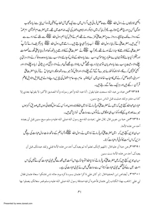 [8{Š c iÐqk Q{zÂI [æwWÌ ZÐ~kZ¤ Zðâ ÝqÐ~ vZwÎgäVºZŽ @Š
*
Ã
q
/
Û
V
ñ
x Z Ý Zx Z]|~X¸~®)qZ Å/ô{D1ZgzZÔ–1ZÔ~:ž c â QXì @ƒqƒ`gÎ6T'ƒ
>
) *
Û *
,
Ð}Š Zg ZÆYÐ~ vZwÎgë :Hn äëÔ¸ñƒ} 9Z |6} i ZzgŠX àYJ} i ZzgŠÆ
V
²
ð ,
]
åW ñÑp= ! ~ vZwÎg~ãZX X T e„W ![R ~ vZwÎg :c â äZ |X N W
ž
ÙV
C*
Ù
C* V
* ð
Û ]
Ö Ð ð*
#S Zc :c â gzZ 3gB;6ñ0»ÆZ | ä~  WQX¸ñƒnZg –»ñ0»ÆZ |
*Û
, + ð
]
V
+ ]
,g
64ŠÔÑZzä™ Ãz{°z{Š c iÐƒÑZz+ YÃVâŠÆvZ {Š c iÐ ƒÔð ªg ±Z} yZZ ÂÇñYH Z×gzZ
* 
*  ñ
gzZÔÑZz½{Š c i ã.6gzZ ñ Ô ÑZzä%®=ì ÑZzbŠ< Ôì zi !Z÷ÂÔy!${Š c iÐƒ6ÎgÔ ÑZz½
* , C
Ù
Š
=
* * * ,
ð
Z |:c â ä k„0ZX ÇƒB‚}÷WÃ¸ gzZÔ ÑZz½ÐWÐW}÷ñVQÃ£Y ZßÔÔ Ç}™7 L
] * ñ
Û
,j
¬
D»sz@zsÝáZz¶Š,qÅwEZx ¬Ôì x ¬ „»yQ ~yZ0{Ô[x»~ä™Ýq¸g à ZO
*
+
X TgÐWÐqZCgzZÇg yWŒ
-Ù
Û
Ÿž °‚Ãe ^`ÖçÏm Ÿ (†fÒ¢] Ðm‚’Ö] ^Þœæ (äÖç‰… çìœæ ä×Ö] ‚fÂ ^Þœ: ÙçÏm ^n×Â kÃÛ‰ ä×Ö] ‚fÂ àe ^fÂ àÂOROTU
.ànß‰ Äf‰ Œ^ßÖ] ØfÎ kn×‘ ‚ÏÖæ (†jËÚ h]„Ò

Vƒº Z & œ~Vƒð¸»wÎgÆk QgzZVƒ{È»vZ~: éED â ÛÃZ |ä~:žëvZ†0Š „
å
5_N  ð
t ]
X S7i ú I ‚ÐVÍßä~Çƒ„[Z˜{zÇ¾tŽˆ}÷
, ]
å‚fÃm áœ ØfÎ ànß‰ Äf‰ Ü×‰æ än×Â ä×Ö] o×‘ ä×Ö] Ùç‰… ÄÚ ä×Ö] l‚fÂ: ±×Â Ù^Î: Ù^Î àmçq àe èfu àÂOROUL
.èÚ¢] å„a àÚ ‚uœ

I Å]Š „w‚]‚B‚ÆÅhWz~ vZwÎgä~: éED â ÛÃZ |~: žë +Ž0/
ì
z V
5_N  ð
t ]
X @™]Š „ŠðÃ»#QkZž,i Z
*
Û Ö
áœ ØfÎ Ôi‚fÂ ‚ÏÖæ ±×fÎ èÚ¢] å„a àÚ ‚uœ Õ‚fÃm ÜÖ äÞœ Ü×Ãi ÔÞž! Ü`×Ö]: Ù^Î ^n×Â áœ èfu àÂ!OROUM
ànß‰ k‰ èÚ¢] å„a àÚ ‚uœ Õ‚fÃm
kZ Å7 Ë]Š „~¾I í~#QkZì } YÂ!vZ c : éED â ÛÃZ |~žë +Ž0/
ä
Ð
Ö
*_N  ð
5
t ]
Xì Å]Š „~¾ä~I ‚Ðk Q @™]Š „~¾¿ ÃÐ~ #Z
]
*
ð
Ö
Ù^ÏÊ á^Û%Â é^Ã‰ ]çÓŽÊ Œ^Þ äñ^q Ýçm å†Òƒ ðçŠe á^Û%Â ]†Ò]ƒ ±×Â á^Ò çÖ: Ù^Î ènËßvÖ] àe] àÂ^–mœ ! ORPLM
^`e ]ç×ÛÃm Ôi^Ã‰ †ÛÊ Ü×‰æ än×Â ä×Ö] o×‘ ä×Ö] Ùç‰… èÎ‚‘ änÊ áœ å†fìªÊ á^Û%Â oÖž h^jÓÖ] ]„`e gaƒ]: ±×Â ±Ö

41
Presented by www.ziaraat.com

 